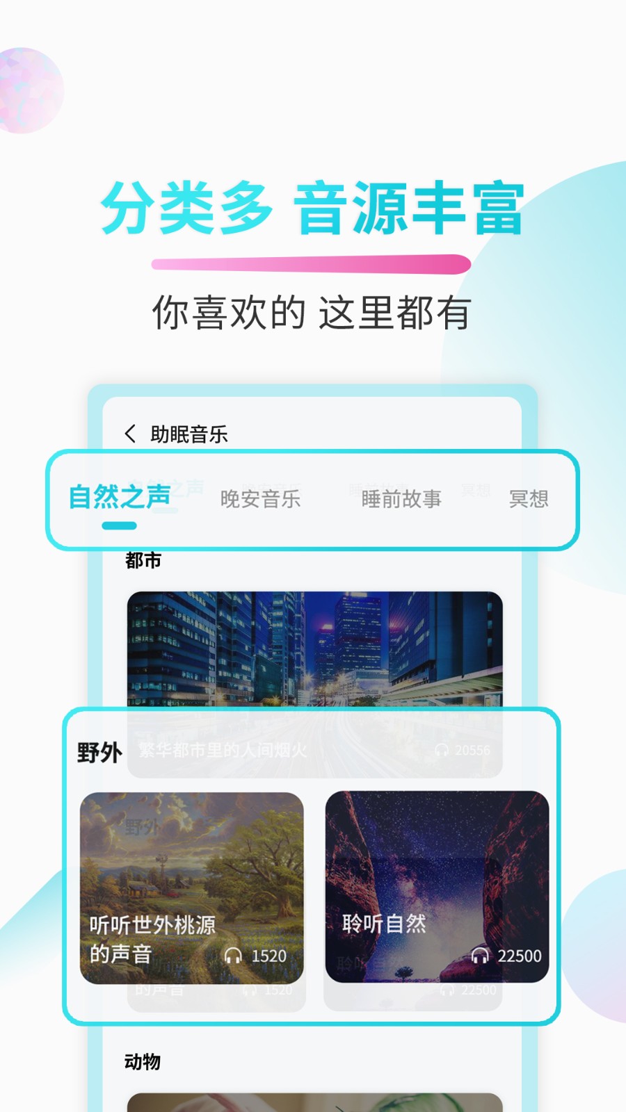 好睡眠APP v3.3.3 安卓版