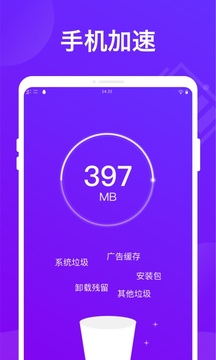 电池省电卫士下载app v1.0.1