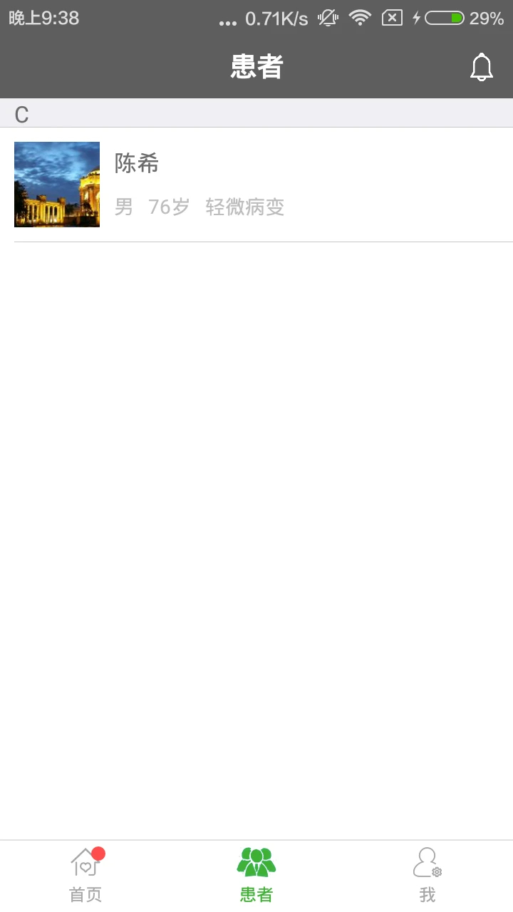 肾上线医生端app v2.4.4