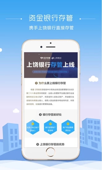 金筑财富 v1.0.3 安卓版