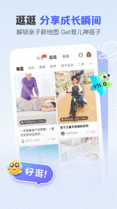 孩子王app v11.4.2