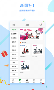 电动车之家app v1.8.2