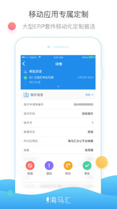 海马汇APP v6.2.1 安卓版