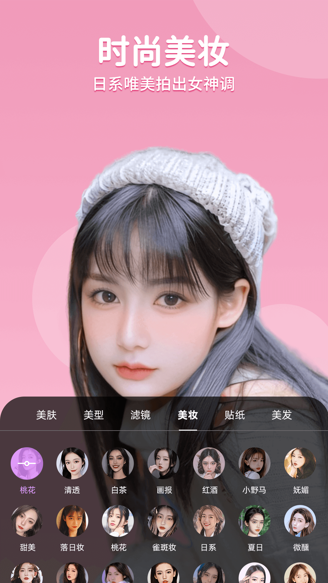 美时视频美颜app v2.7.2.5 安卓版