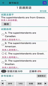 考证学习下载app v4.0.0