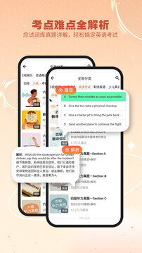英语星下载app v3.1.0
