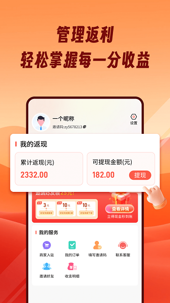 熊猫霸王餐app v1.3.9