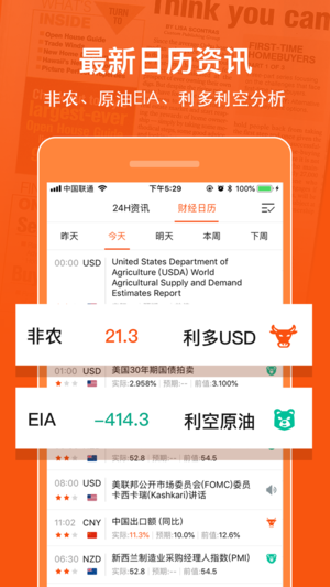 口袋外汇 v5.1.9 安卓版