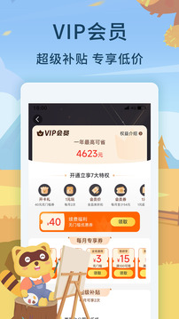 亲子周末下载app v3.5.2