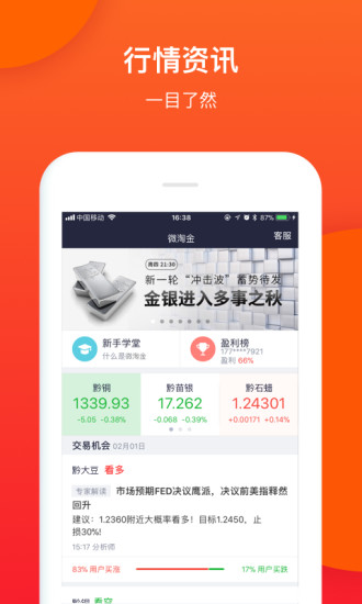 微淘金 v1.3.4 安卓版
