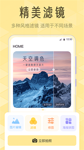 调色Lr滤镜大师 v3.5.353 安卓版