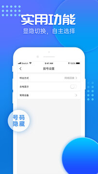 嘟嘟电话下载app v1.6.8