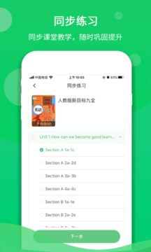 驰声听说在线下载app v5.16.54