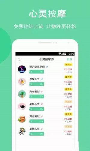 暖心鹿app v3.6.7