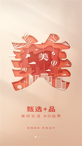 上银美好生活app v6.7.2 安卓版