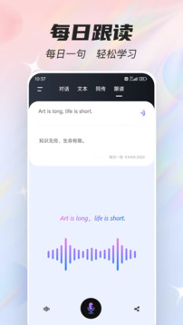 语音翻译器下载app v3.2.0