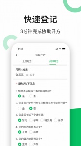 易健康云药房官方版 v2.8.4