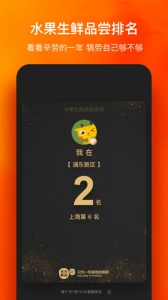 天天果园最新版 v8.4.2