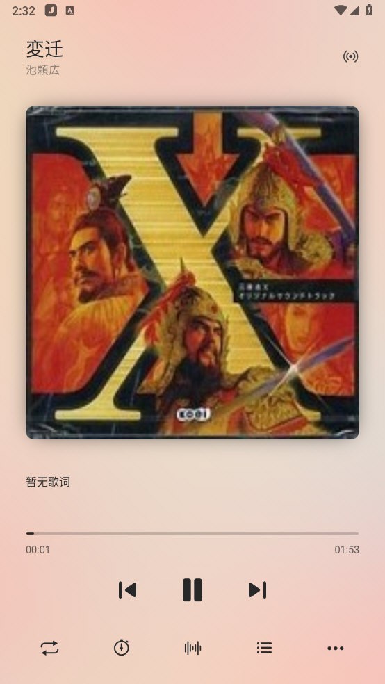 椒盐音乐播放器 v10.2.9-play 安卓版