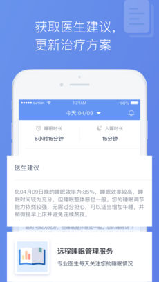 睡眠医生app v1.6.1