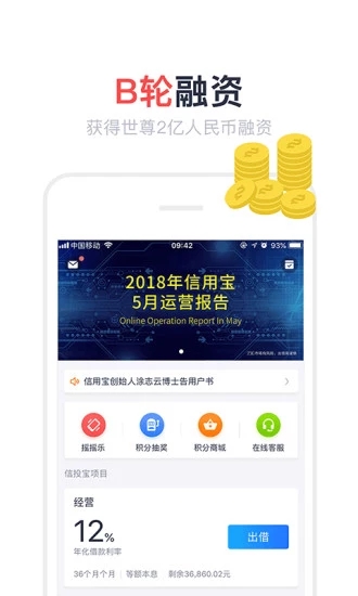 信用宝贷款 v3.0.2 安卓版