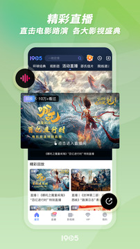 1905电影网下载app v6.8.12