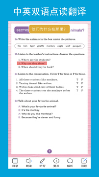 新目标七下下载app v2.8.1