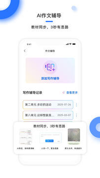 学霸在线下载app v3.1.1