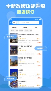 公务行管家app v3.1.3