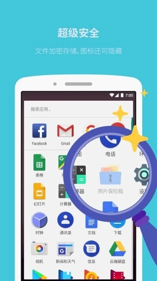 照片保险箱 v3.22.3 安卓最新版