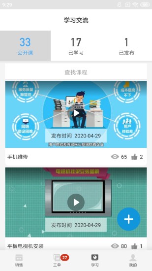 大鱼师傅 v3.3.5 安卓版