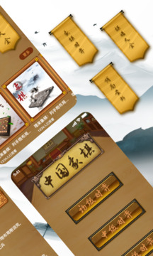 象棋大师下载app v2.9.0