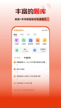 乐学喵下载app v2.1.3