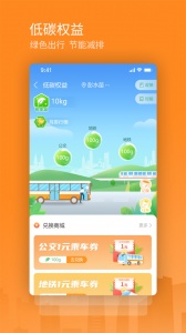 交运通app v4.4.33