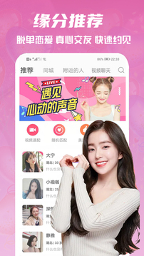心语交友下载app v1.7.3