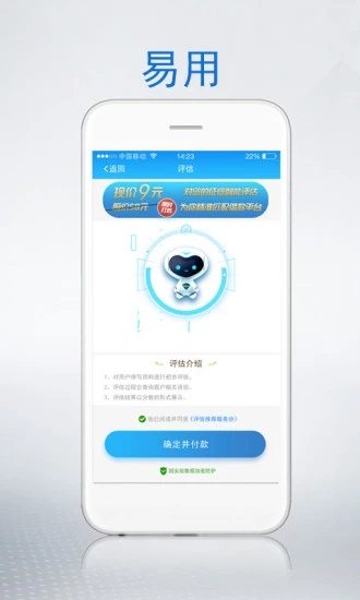 银码头 v2.0 安卓版