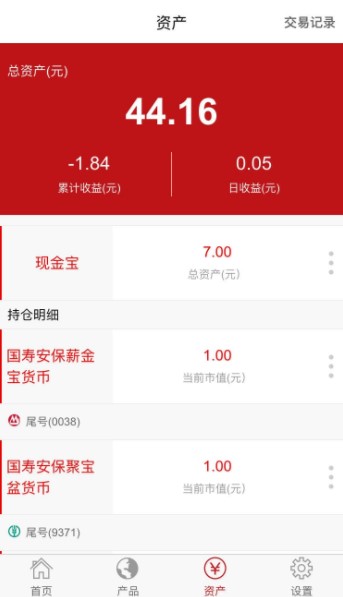 国寿基金 v3.84 安卓版