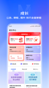 京麦app v6.49.0