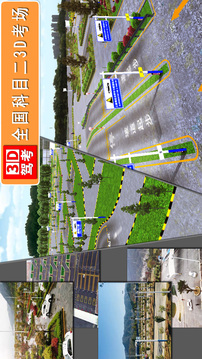 全国驾考3D考场模拟练车下载app v1.2.2