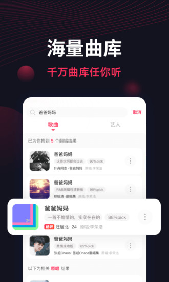 翻茄音乐 v1.6.1.0 安卓版