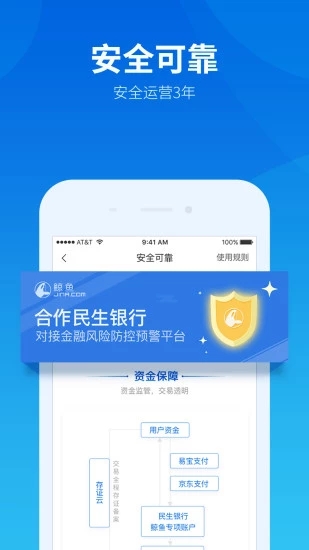 鲸鱼理财 v4.2.0 安卓版