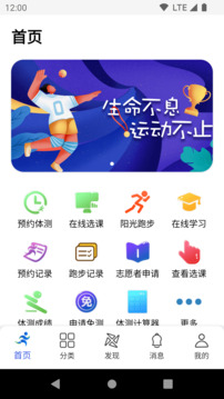 体适能下载app v2.0.18