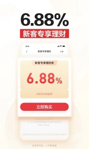 招商证券 v10.13.3 安卓版