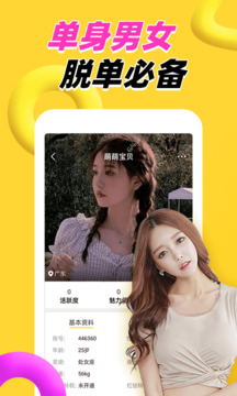 陌爱约下载app v19.0.7
