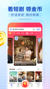 百度极速版下载app v6.88.0.10