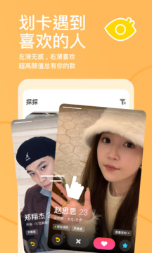 探探下载app v7.0.5