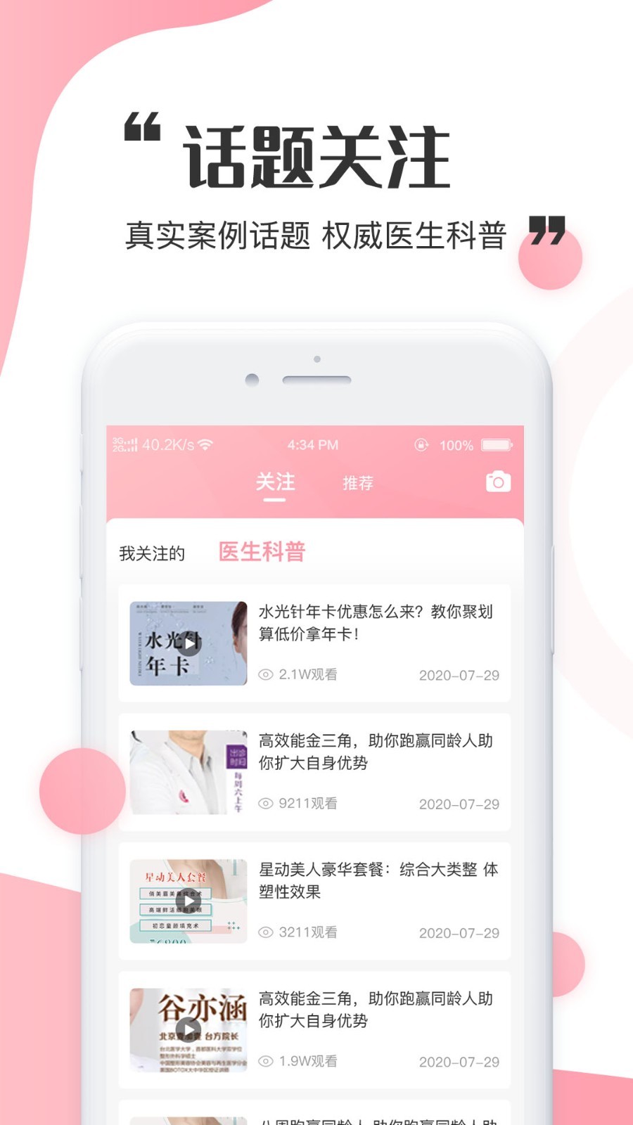 心愿美app v1.5