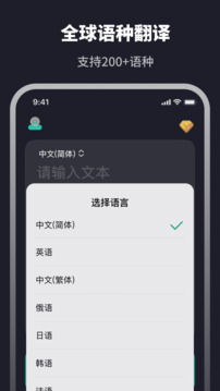 翻译器下载app v3.4.8