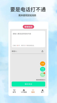 接通网络电话下载app v5.0.0.4