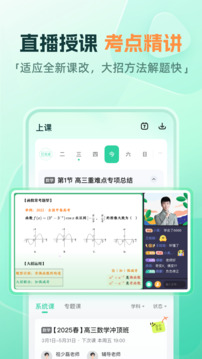 好课在线下载app v4.15.0
